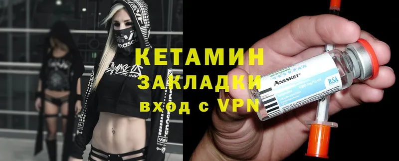 КЕТАМИН ketamine  Опочка 